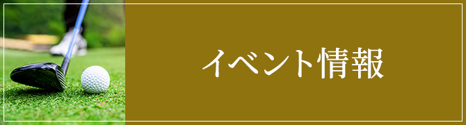 コンペ&協議会情報